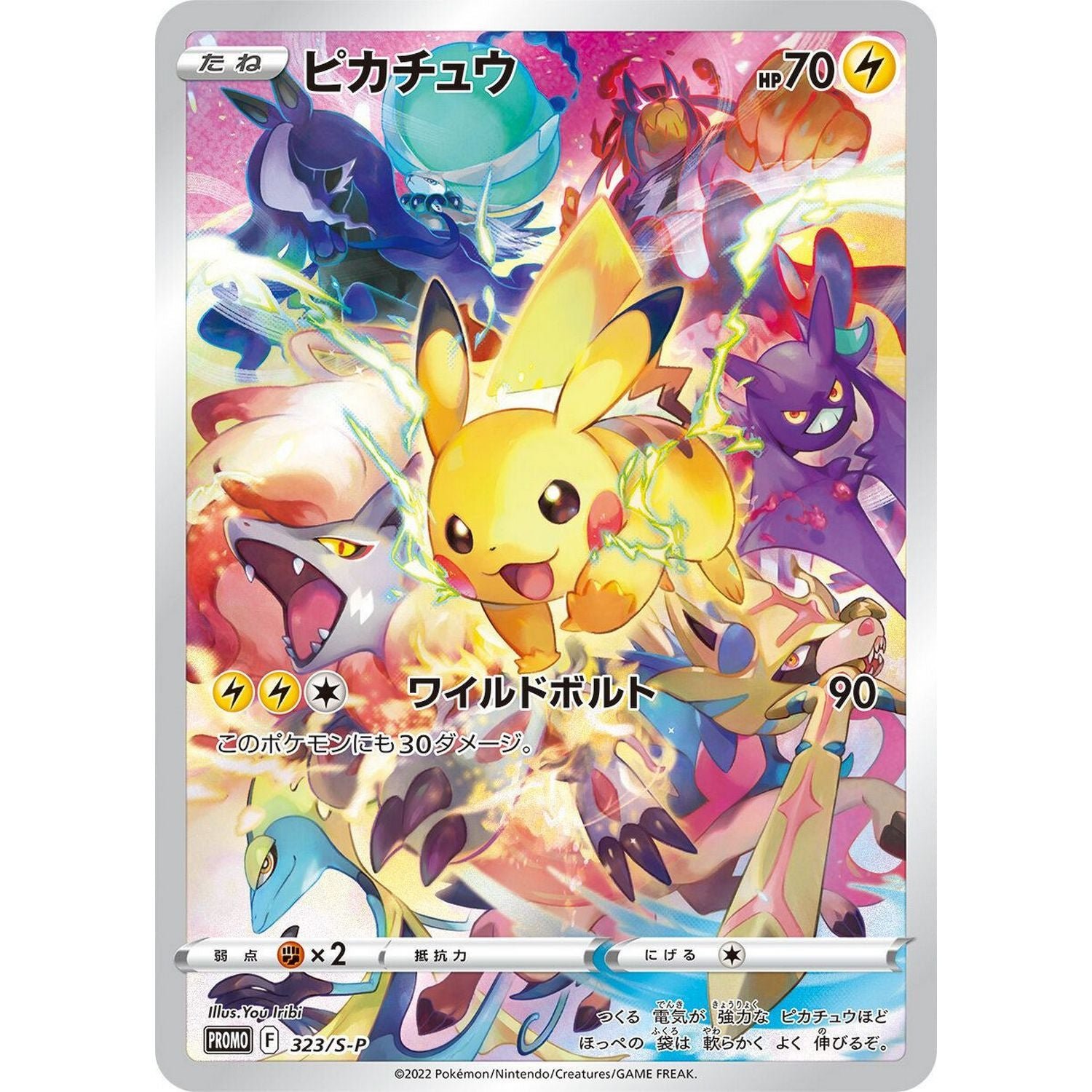 Pokemon: Japanese Sword & Shield Precious Collector Box - Image 3